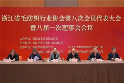 Críoch rathúil an 8ú Comhdháil Ionadaíoch Ball de Chumann Tionscal Teicstíle ...